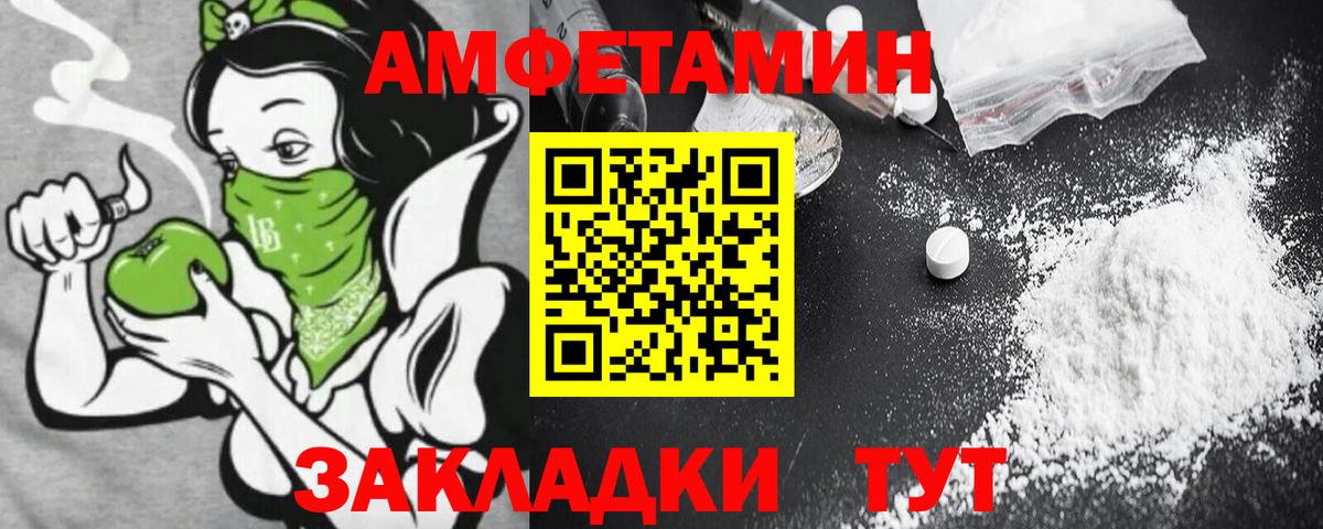 АМФЕТАМИН  АМФЕТАМИН Розовый  Вход с VPN  Ивантеевка 