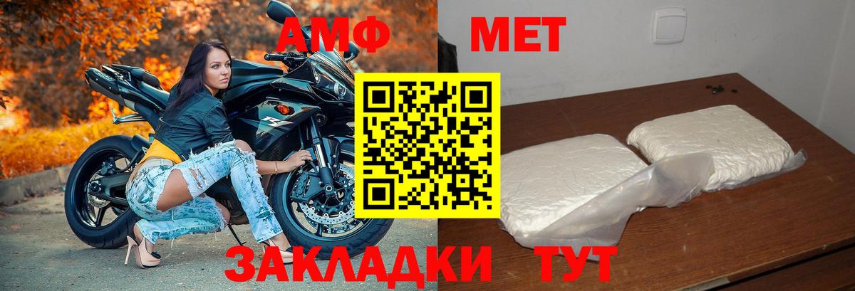 АМФ 97% Ивантеевка