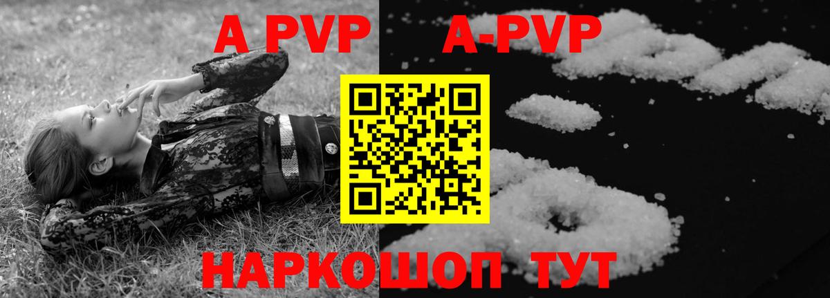Alpha-PVP кристаллы Ивантеевка