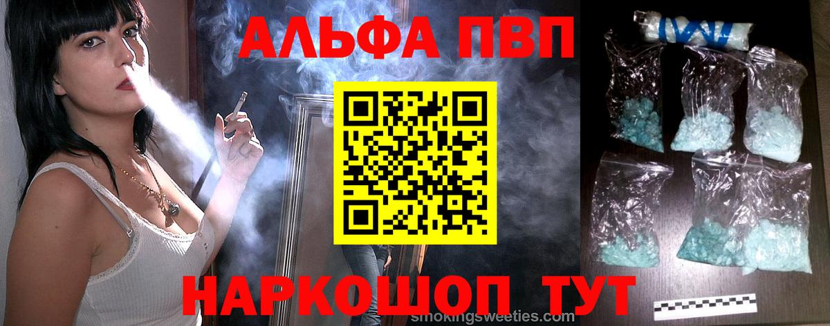 Ивантеевка  сколько стоит  Alpha PVP Соль  APVP  Вход с VPN  A PVP Соль 