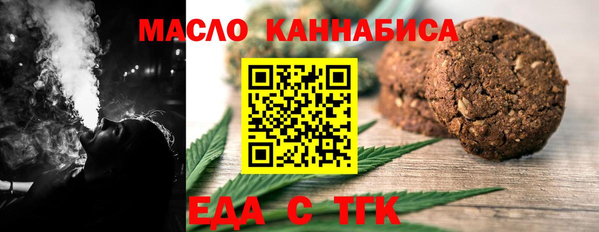 Ивантеевка  Печенье с ТГК марихуана  Вход с VPN 