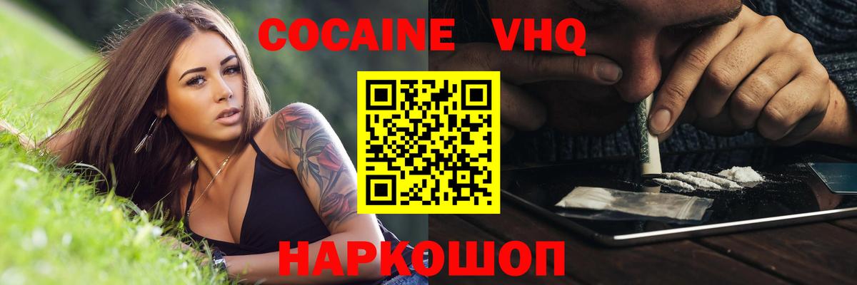 Кокаин Перу Ивантеевка