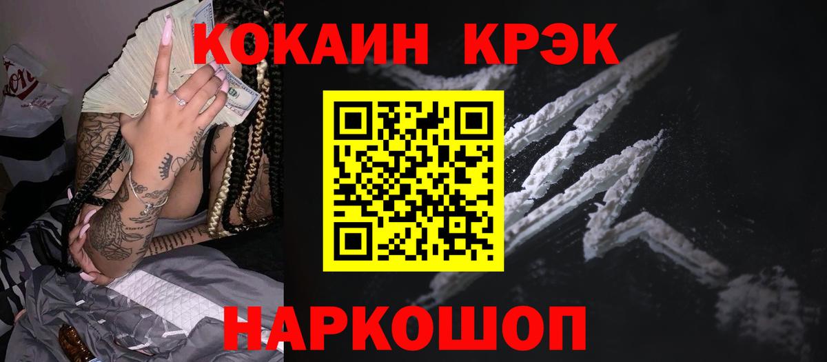 Cocaine 99%  Кокаин  Вход с VPN  Ивантеевка  КОКАИН Fish Scale 