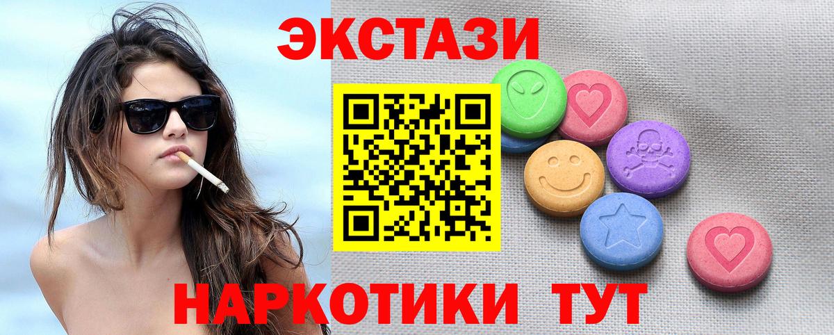 Ивантеевка  Ecstasy  Вход с VPN  ЭКСТАЗИ Cube 