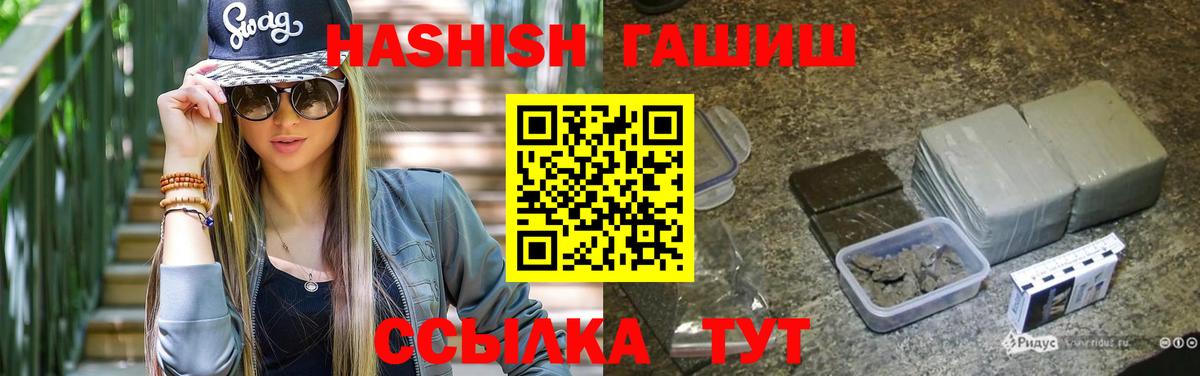 ГАШИШ 40% ТГК  Вход с VPN  Ивантеевка  ГАШИШ индика сатива 