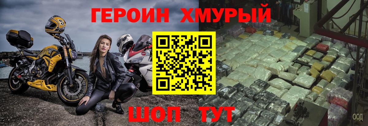 Героин  Героин афганец  Вход с VPN  Ивантеевка 