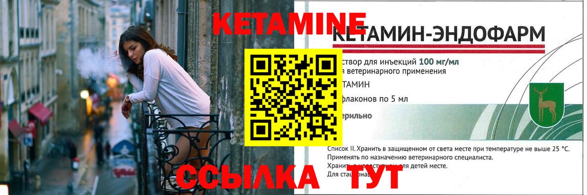 КЕТАМИН VHQ  КЕТАМИН VHQ  Вход с VPN  Ивантеевка 