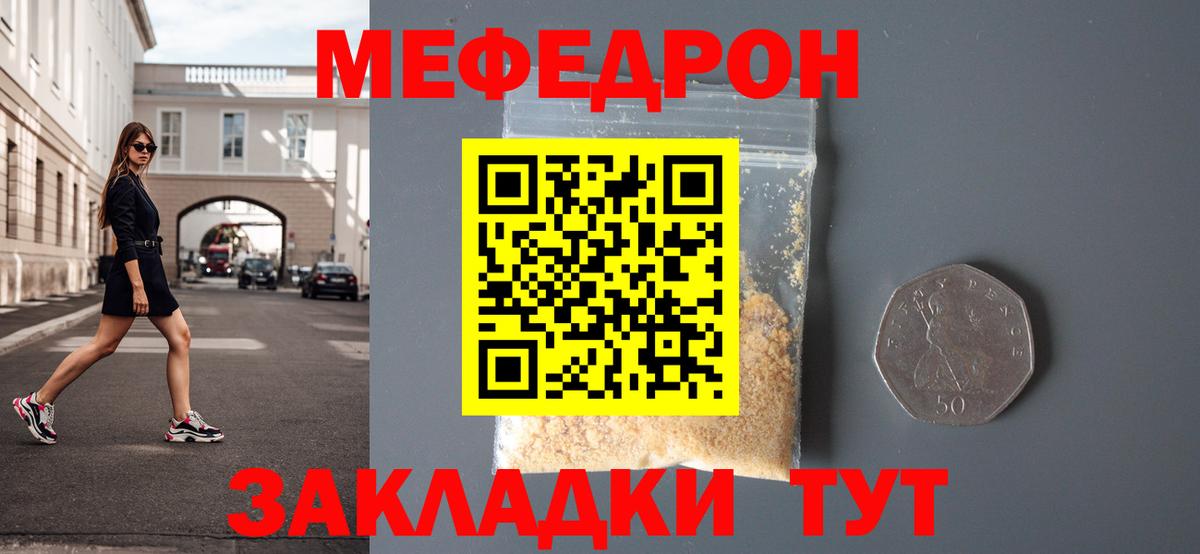 Ивантеевка  купить наркотики цена  Мефедрон  Вход с VPN  МЕФ 4 MMC  МЯУ-МЯУ 