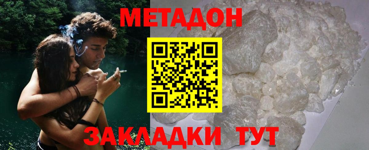 МЕТАДОН methadone  ссылка на мегу ссылка  Ивантеевка  Вход с VPN  Метадон VHQ 