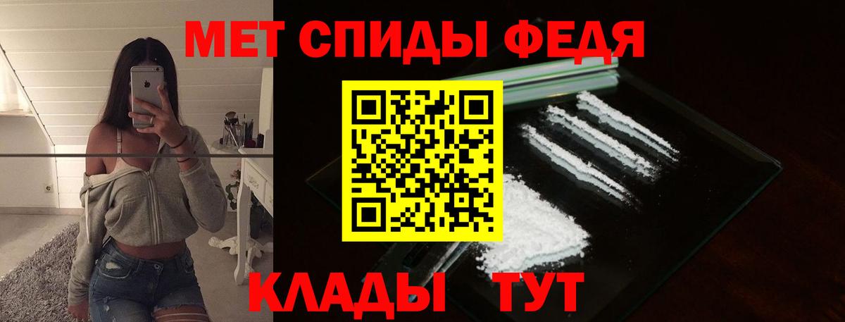 Метамфетамин кристалл Ивантеевка