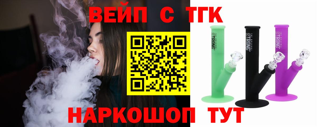Дистиллят ТГК гашишное масло Ивантеевка